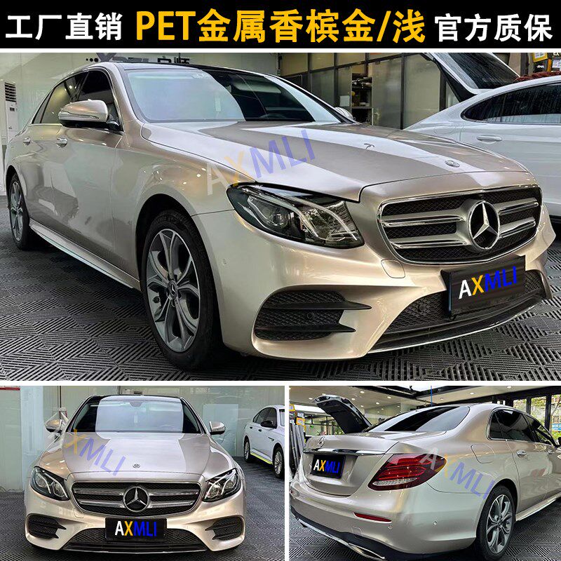 超身金属香槟金浅汽车改色膜防摩全车改装电动刮托车亮贴工厂
