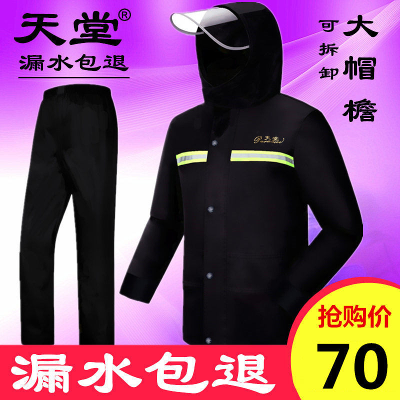 大帽檐雨衣电动摩托车双层加厚男女分体徒步骑行雨衣雨裤套装