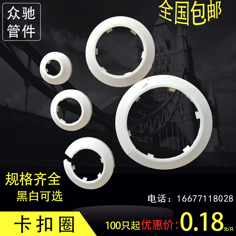 管道装饰密封圈排水水电管道美化卡扣式堵盖圆形遮丑护口盖圈