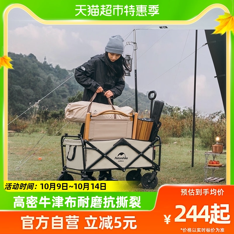 Nauhe挪客露营车户外小推车可携式折叠车野餐拉车营地推车