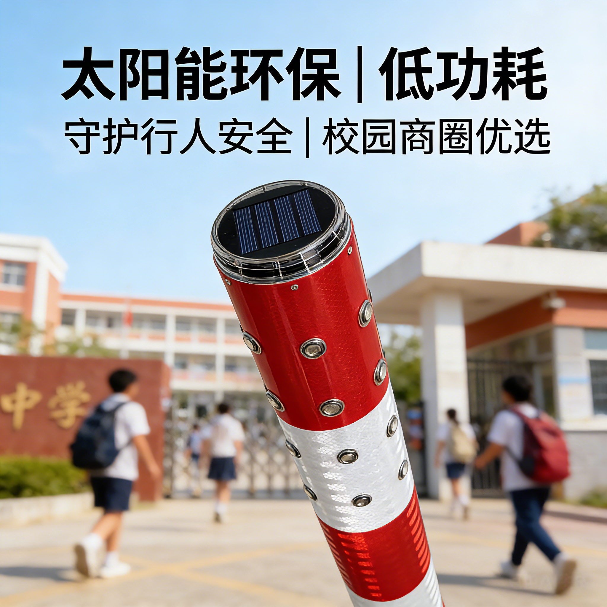 太阳能警示灯柱路障路桩固定活动防撞柱加厚超强反光隔离钢管柱