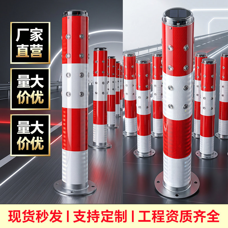 太阳能警示灯柱路障路桩固定活动防撞柱加厚超强反光隔离钢管柱