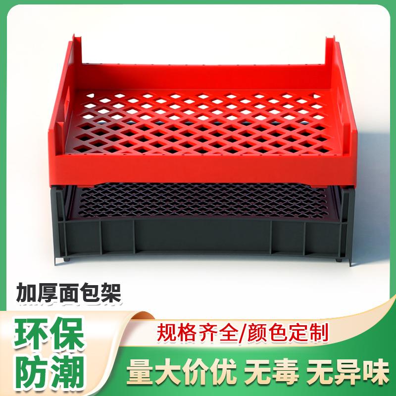 中卡加厚面包架塑料糕点框运输框吐司汉堡蛋糕筐烘焙筐面包架子