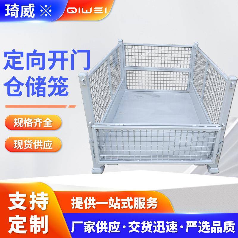 铁框重型网箱式料架仓储笼式堆垛框物流仓库堆垛置物架宽方向开门