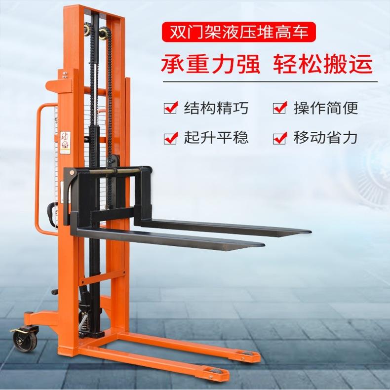 MS双门架手动堆高车（载重1吨/升高2米，2.5米，米）