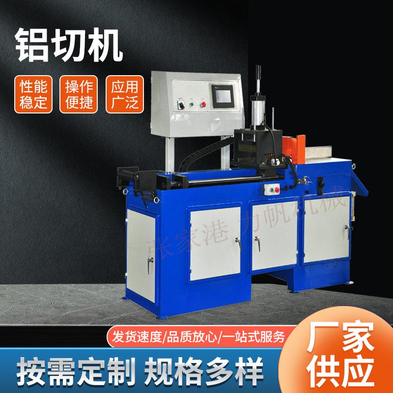 数控伺服全自动铝切机铜铝型材切割机开铝机散热铝材圆锯机
