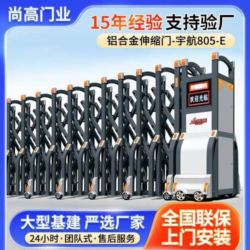 工厂直供电动伸缩门铝合金无轨收缩平移门遥控开关电动门工厂大门