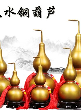 黄铜铜葫芦光面葫芦摆件开口八卦葫芦挂件家居客厅卧室