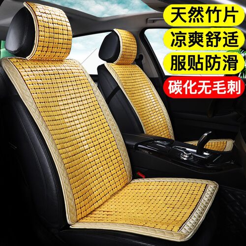 汽车坐垫夏季竹片半凉垫片小车面车货车通用夏天凉席垫