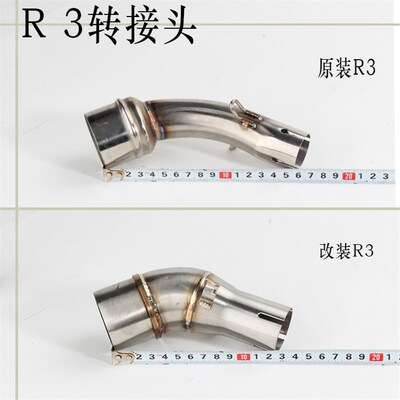 0排气管中段RR5R 摩托车改装 YZF摩托车排