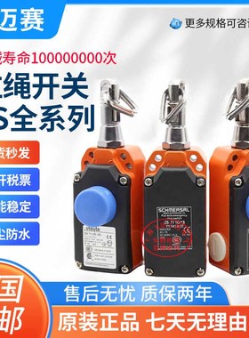 全新施迈赛seue拉线开关 ZS7ZS7ZS7SVSV
