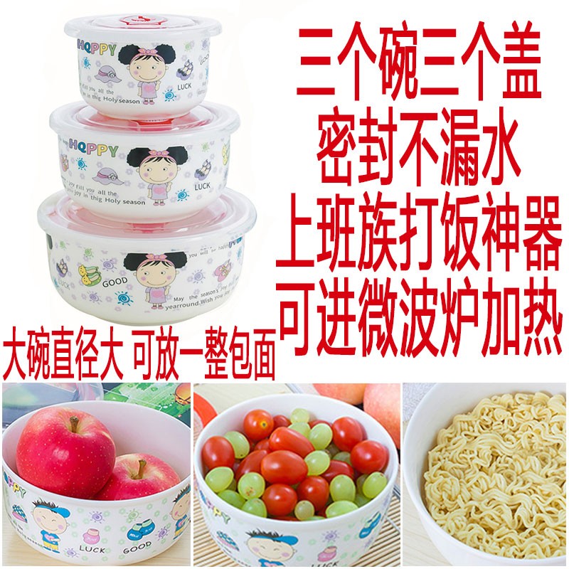 陶瓷打米饭碗带盖装保鲜碗微波炉加热密封饭盒保温碗汤面碗