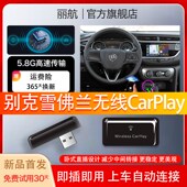 别克转无线py盒子雪佛兰威朗昂科旗君威君越英朗G
