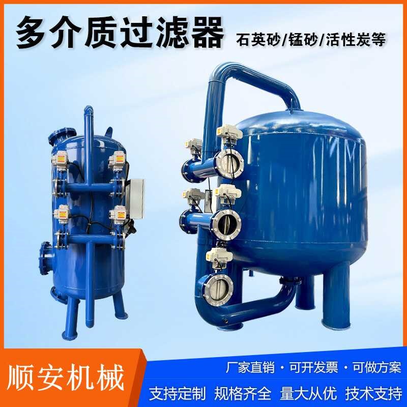 多介质过滤器全自动 石英砂过滤器纤维球活性炭锰砂浅层砂过滤器
