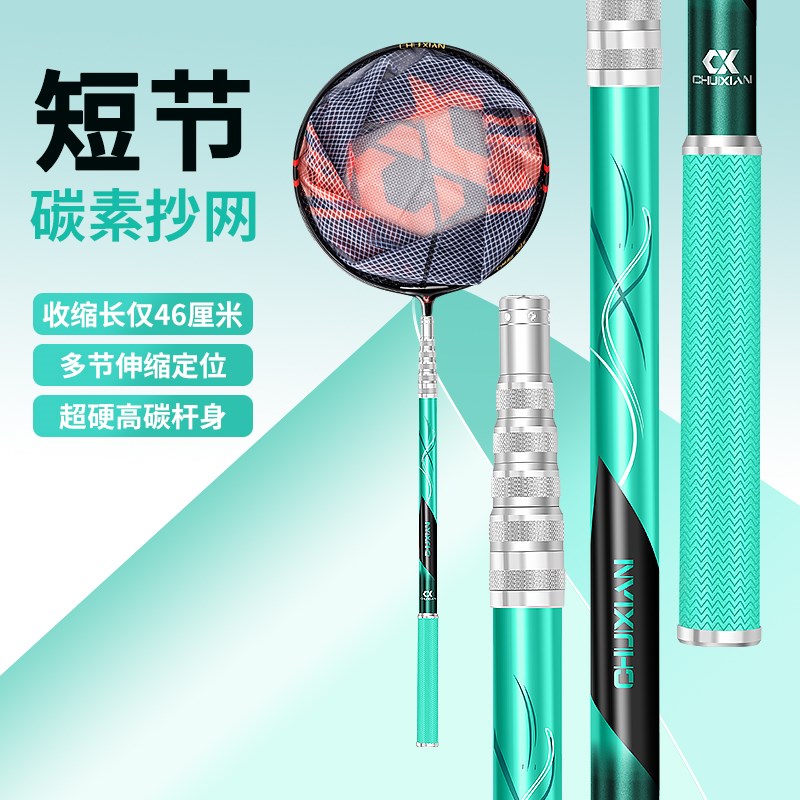 新款钓鱼抄网杆竿短节碳素抄网超轻超硬全套抄网头捞鱼网兜套装