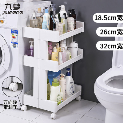 6c卫生间夹缝置物收纳架厕所浴室洗手间多层落地带轮储物架
