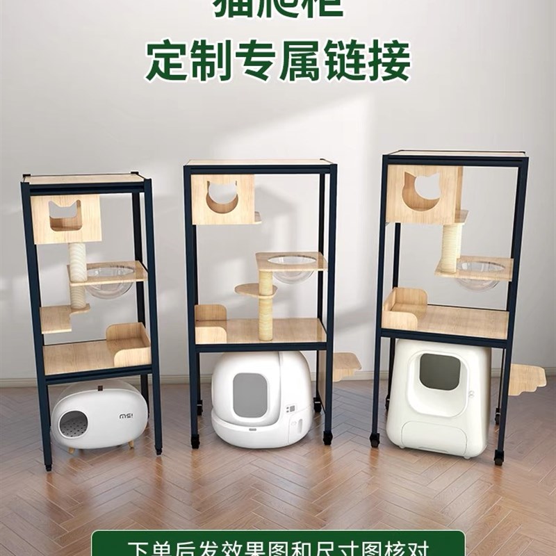 萌助猫爬柜猫爬架猫笼猫厕猫砂盆实木猫窝猫厕所定制专属