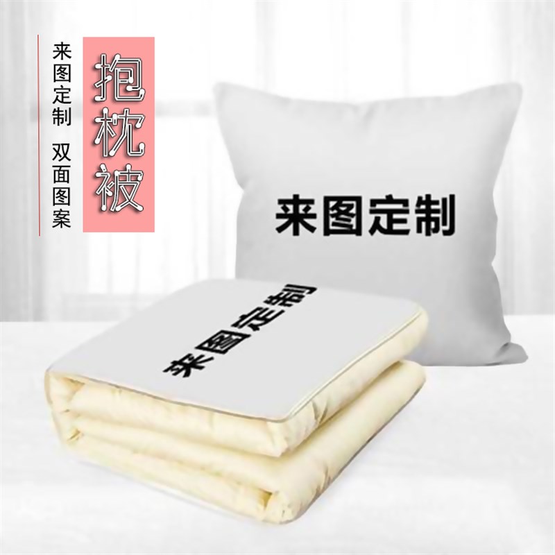 y真人两用抱枕被照片o二合一腰垫车载被子