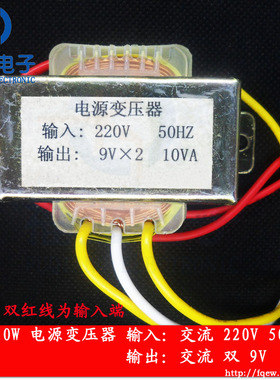 W 双9V 电源变压器 输入:VHz 输出:双9VW