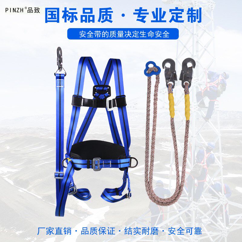 PNZH品致全身式防坠落五点式安全带保定众安ZOAN缓冲保险带欧式