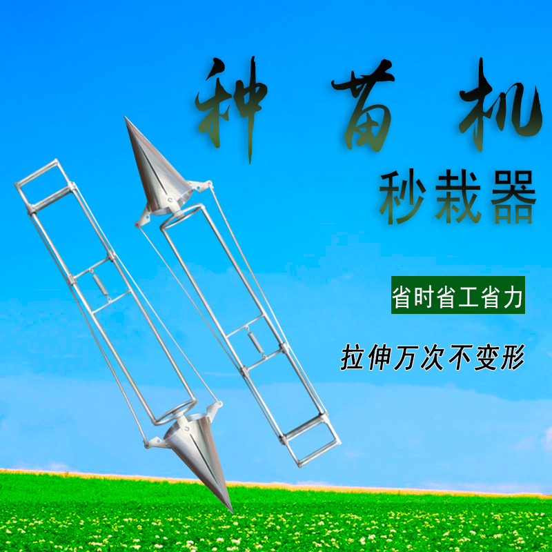 栽苗器工具鸭嘴播种土豆烟苗移苗器辣椒栽苗器移栽器种苗器