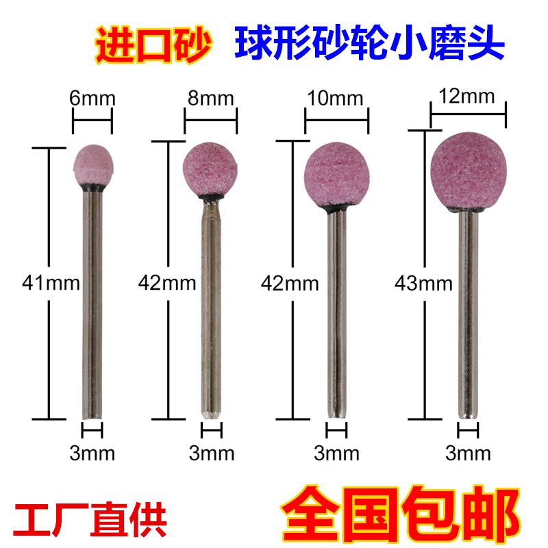 红刚玉砂磨头球型打磨头金属抛光球形磨头柄火石仔抛光电磨头
