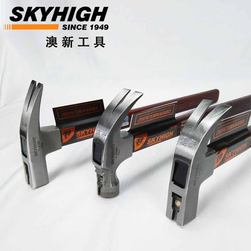 澳新羊角锤绝缘柄纤维把木工钉锤模板工专用铁锤拔钉工具建筑工地