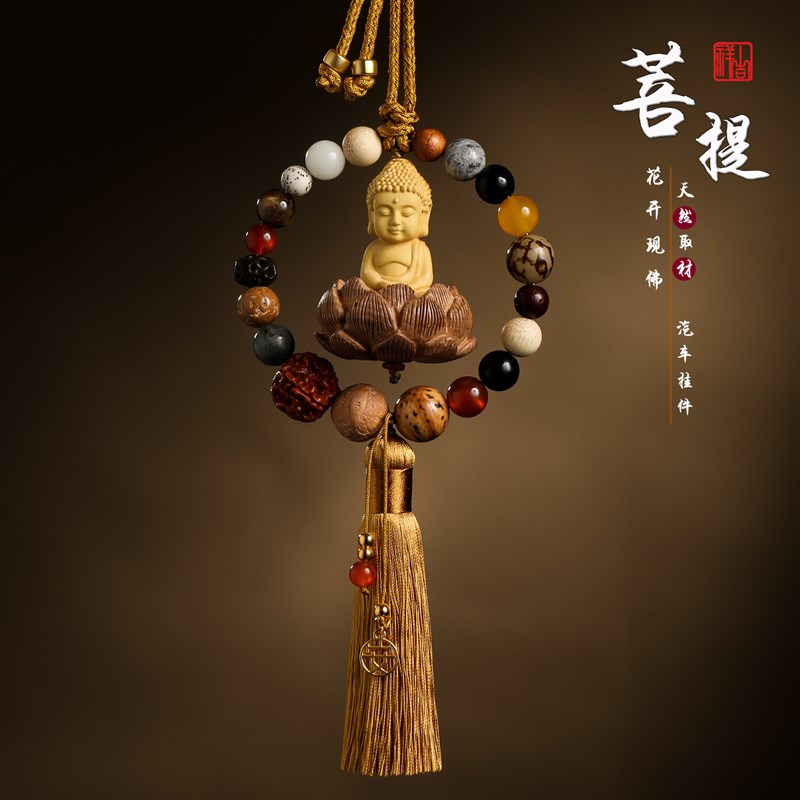 汽车挂件 黄杨木佛桃木莲花 子十八子车内挂饰吊坠车挂