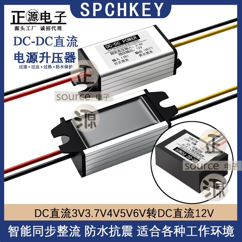 直流V.7VV5V6V转VA升压器变压模块升压V电源转换器