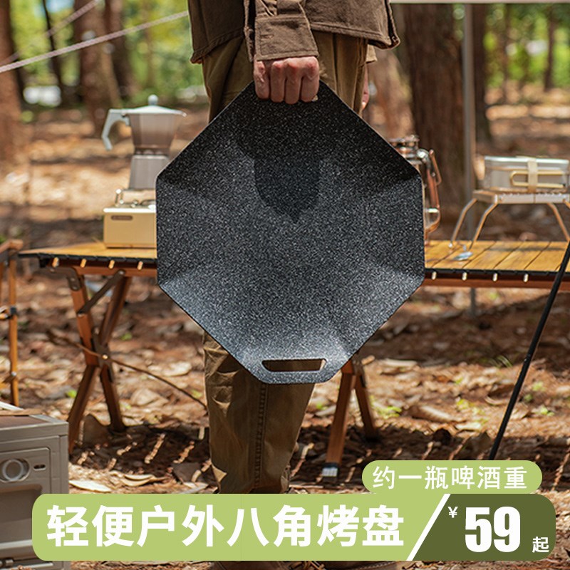 麦饭石轻便户外式烤盘露营炉具不粘锅韩式煎盘烤肉盘