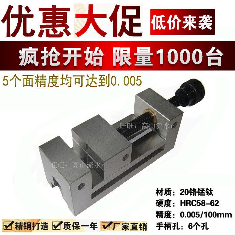 天宇手动精密平口钳磨床QGG铣床直角虎钳批示2寸-6寸万力工具卡钳