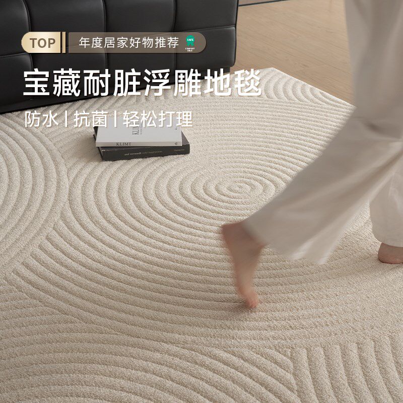 防水防污地毯轻沙2024新款奶油风免洗可擦客奢高级厅发卧室床边毯