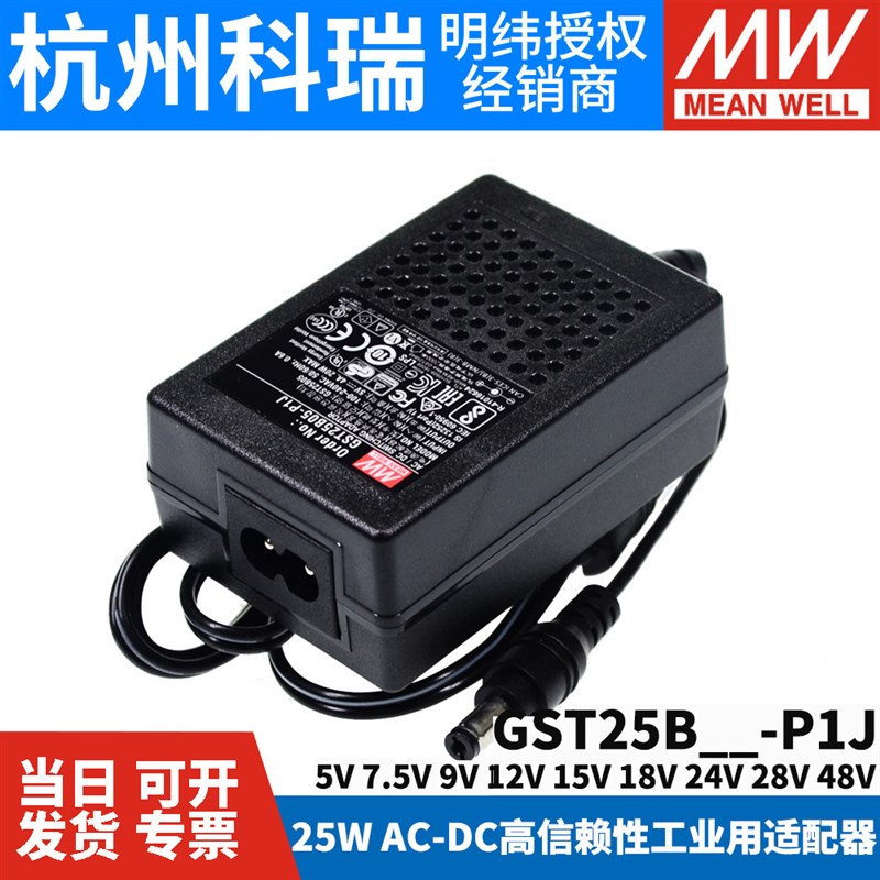 GS5B明纬PJ09B07 5V7V9V
