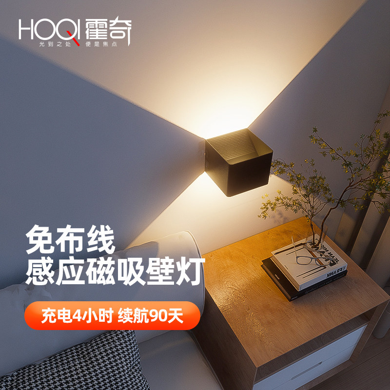 免布线人体感应壁灯卧室可免电款充打孔楼梯过道墙磁灯吸门牌灯