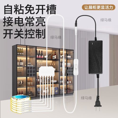 易安装餐开线灯带按键开关粘贴b槽型灯货架柜展示免边柜灯