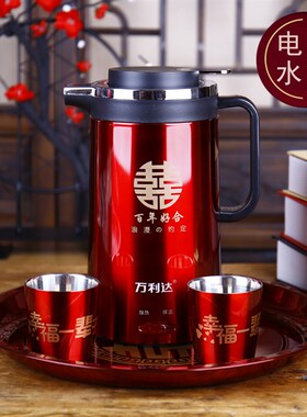 婚庆用品烧水水水壶结婚陪嫁红色一对保电暖壶插温开热暖瓶