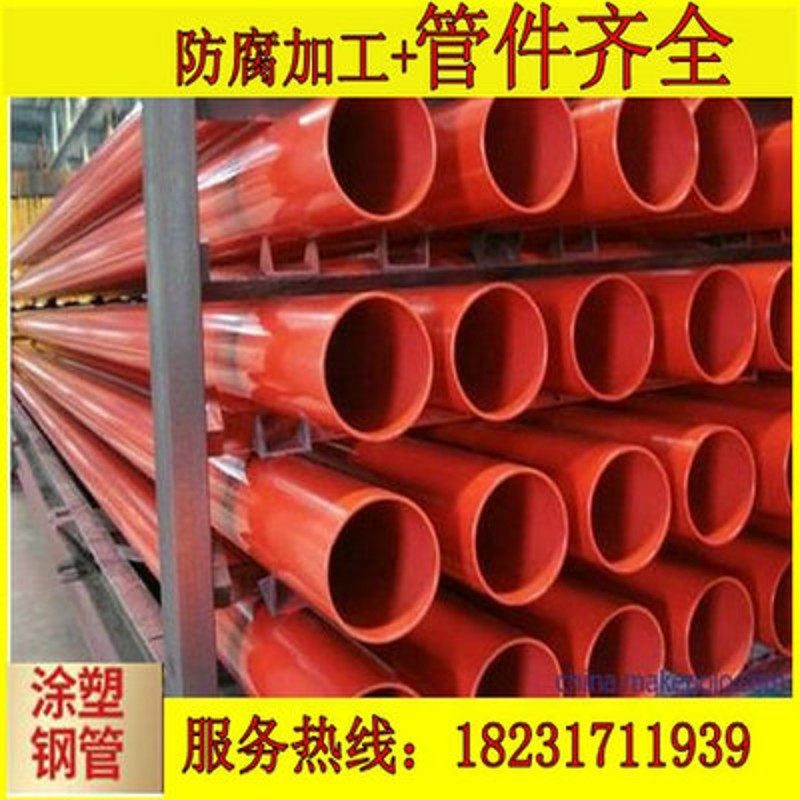 螺旋钢管 碳钢防腐焊接管 大口径内外涂塑复合钢管 管件镀锌,金属材料及制品,钢管,淘宝优惠券,粉丝福利购,淘宝优惠卷