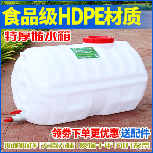 储水桶家用塑料蓄品级加厚大容量水箱水方形食长带盖自来水用卧式