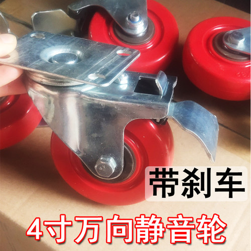 寸静音耐磨带刹车万向轮子沙发脚轮聚氨酯PU家具滑轮笼子用