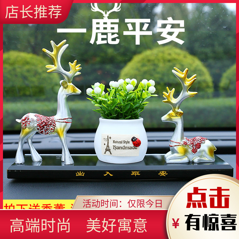 车内饰品摆件女神款轿车高端网红车饰漂亮女士女生车载高档装饰男