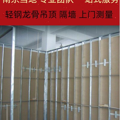 南京专业十年老店 轻钢龙骨 悬吊式天花板 龙牌隔墙 泰山防潮石膏