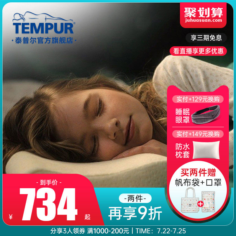 EP慢回弹记忆棉米黄儿童感温枕 侧睡护颈椎单人秋季