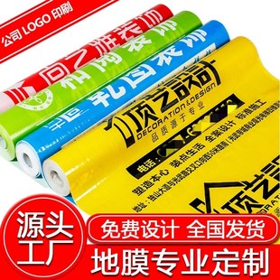装修地面家护膜地砖瓷砖地板地垫膜防护膜一装铺地保次性地垫