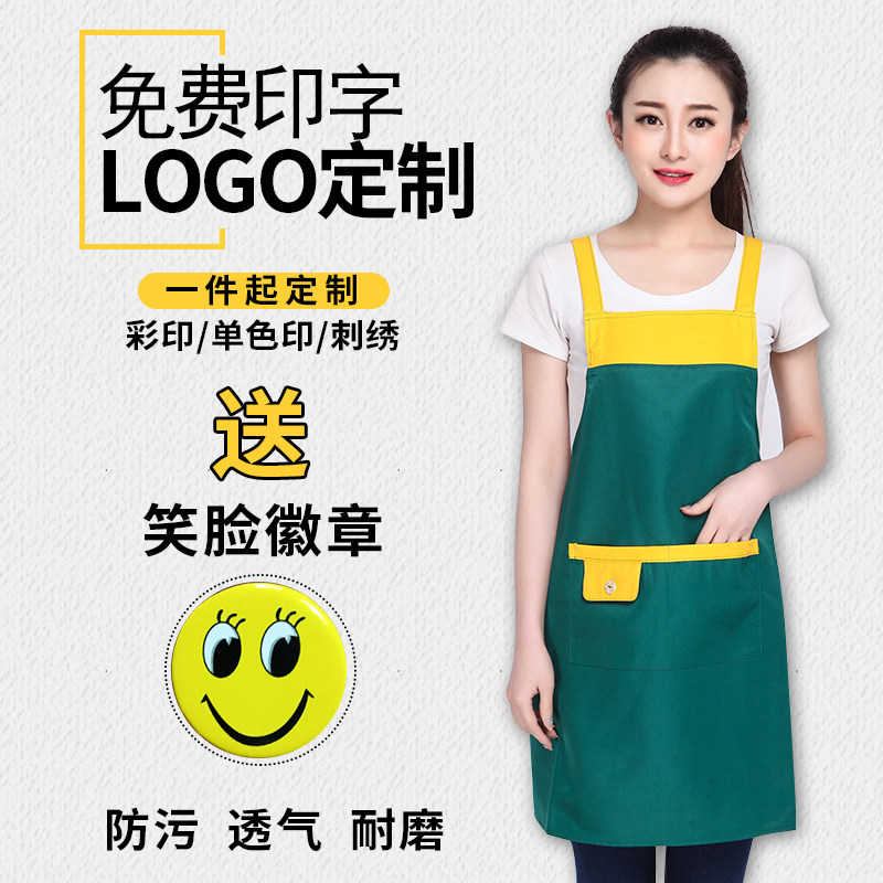围裙定女o印作家用厨房餐厅奶茶店男制时尚日式工字服围腰