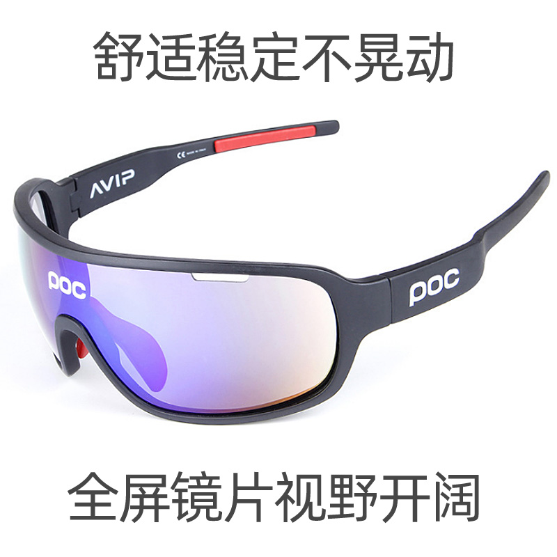 户外越拉松骑行男女跑步防沙风护目偏光眼镜徒步装备