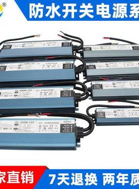 IP67防水LED12V24V开关电源恒压稳定直流12V24V电源直销