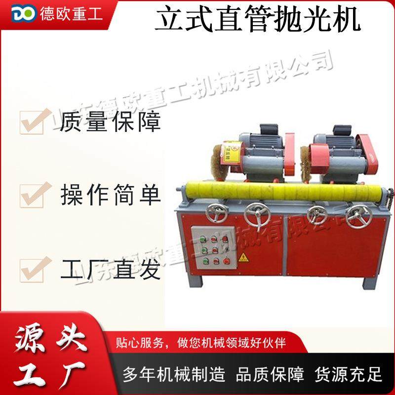 电动立式直管抛光机便携式圆管除锈机全自动金属管材打磨机,包装,五金配件包装,淘宝优惠券,粉丝福利购,淘宝优惠卷