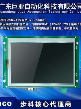 供应Kinco R系列 专用人机界面 MT4070R USB从口采用MicroUSB接口