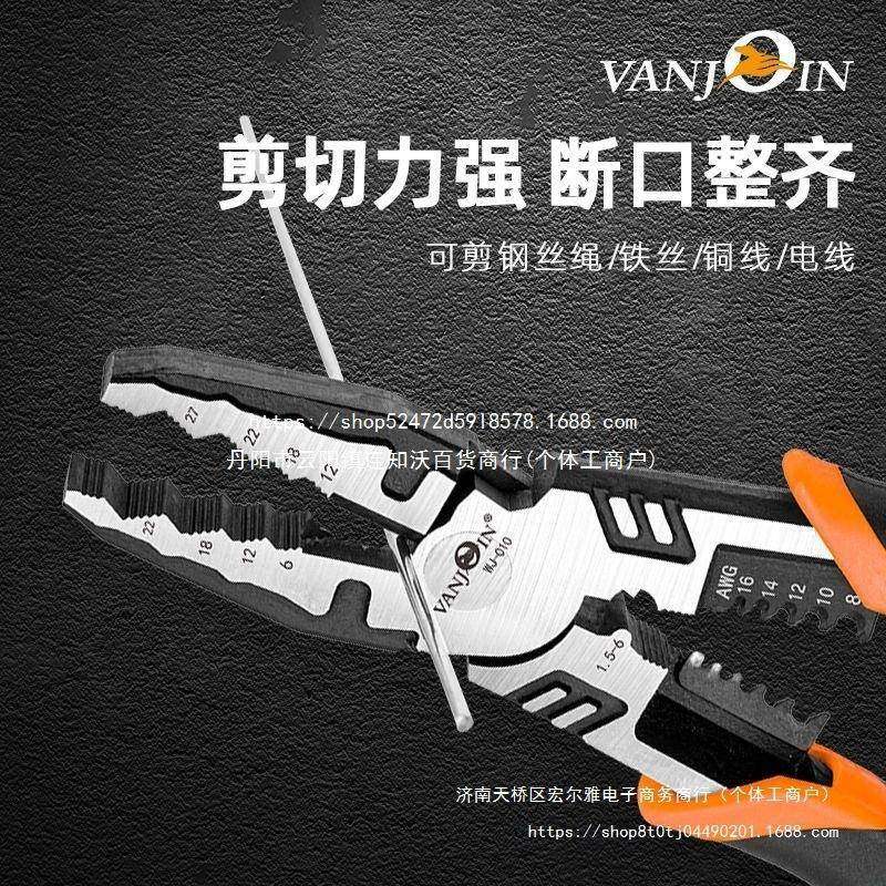 威骏十寸钢丝钳万用级专业电工老虎钳多功能钳子10寸大号钢丝钳