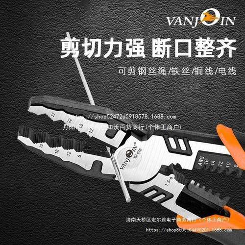 威骏十寸钢丝钳万用级专业电工老虎钳多功能钳子10寸大号钢丝钳